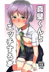 Page 1: 000.jpg | Makabe-kun to Ecchi Suru Hon | View Page!