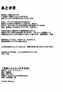 Page 15: 014.jpg | Makabe-kun to Ecchi Suru Hon | View Page!
