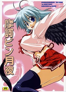 Read Makabin Tsukiyo with English Translation