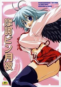 Page 1: 000.jpg | Makabin Tsukiyo | View Page!