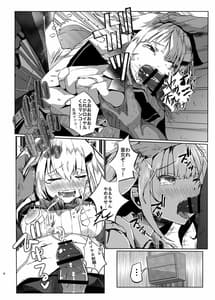 Page 8: 007.jpg | Makai ni Asobi ni Ittekimashita! | View Page!