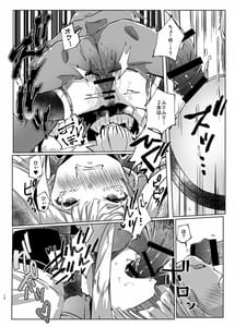 Page 12: 011.jpg | Makai ni Asobi ni Ittekimashita! | View Page!