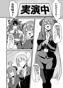 Page 5: 004.jpg | Makai no Otona no Omocha Kaihatsubu Futanari de Mezase Uriage 1-i Ch. 1 | View Page!