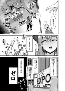 Page 6: 005.jpg | Makai no Otona no Omocha Kaihatsubu Futanari de Mezase Uriage 1-i Ch. 1 | View Page!