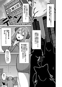 Page 8: 007.jpg | Makai no Otona no Omocha Kaihatsubu Futanari de Mezase Uriage 1-i Ch. 1 | View Page!