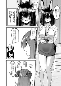 Page 9: 008.jpg | Makai no Otona no Omocha Kaihatsubu Futanari de Mezase Uriage 1-i Ch. 1 | View Page!