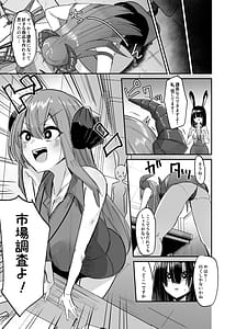 Page 12: 011.jpg | Makai no Otona no Omocha Kaihatsubu Futanari de Mezase Uriage 1-i Ch. 1 | View Page!