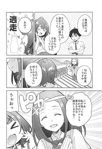 Page 3: 002.jpg | Make Heroine ga Ero Sugiru! | View Page!