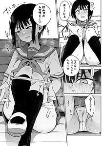 Page 12: 011.jpg | Make Heroine na Osananajimi wa Ore Senyou Shiko Tissue | View Page!