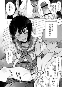 Page 13: 012.jpg | Make Heroine na Osananajimi wa Ore Senyou Shiko Tissue | View Page!