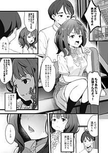 Page 3: 002.jpg | Make Heroine to Ecchi na Hon 12 | View Page!