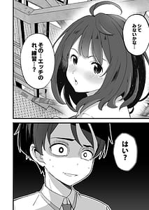 Page 4: 003.jpg | Make Heroine to Ecchi na Hon 12 | View Page!