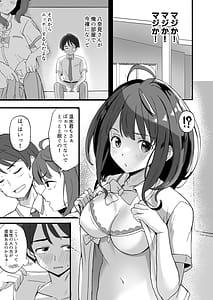 Page 5: 004.jpg | Make Heroine to Ecchi na Hon 12 | View Page!