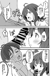 Page 7: 006.jpg | Make Heroine to Ecchi na Hon 12 | View Page!