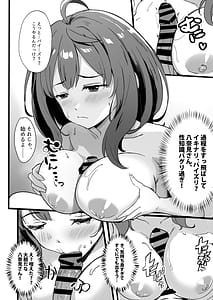 Page 8: 007.jpg | Make Heroine to Ecchi na Hon 12 | View Page!