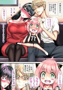 Page 4: 003.jpg | Make Iki Oboeta Boku no Tsuma | View Page!
