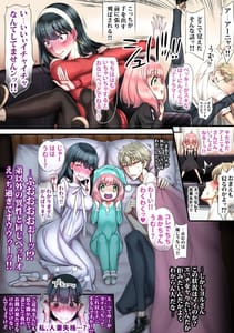 Page 5: 004.jpg | Make Iki Oboeta Boku no Tsuma | View Page!