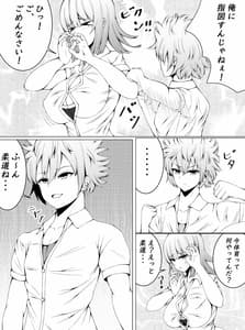 Page 5: 004.jpg | Make Nuki | View Page!
