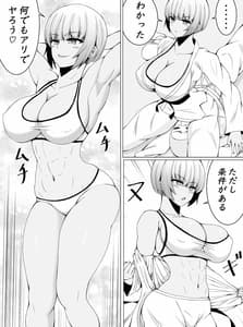 Page 8: 007.jpg | Make Nuki | View Page!