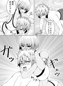 Page 16: 015.jpg | Make Nuki | View Page!
