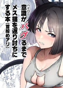 Read Makeneko Yuujo