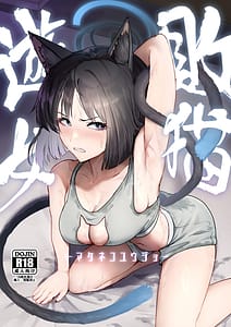 Page 2: 001.jpg | Makeneko Yuujo | View Page!