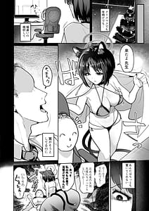 Page 4: 003.jpg | Makeneko Yuujo | View Page!
