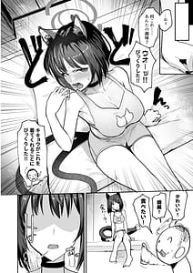 Page 6: 005.jpg | Makeneko Yuujo | View Page!
