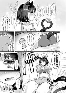 Page 7: 006.jpg | Makeneko Yuujo | View Page!