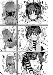Page 9: 008.jpg | Makeneko Yuujo | View Page!