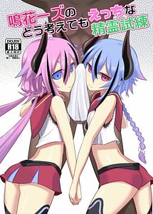 Read Makers no dou Kangaete mo Ecchi na Seirei Shiren with English Translation