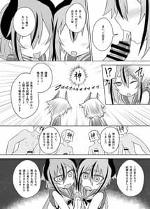 Page 16: 015.jpg | Makers no dou Kangaete mo Ecchi na Seirei Shiren | View Page!