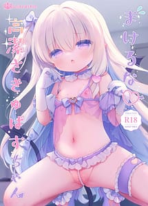 Read Makeru na Kouketsu Succubus-chan with English Translation