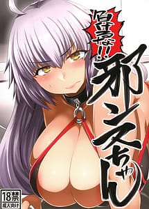 Read Makeruna! Jeanne-chan Dgiital