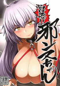 Page 1: 000.jpg | Makeruna! Jeanne-chan Dgiital | View Page!