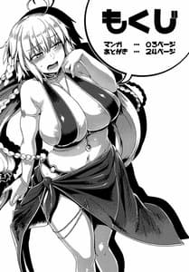 Page 4: 003.jpg | Makeruna! Jeanne-chan Dgiital | View Page!