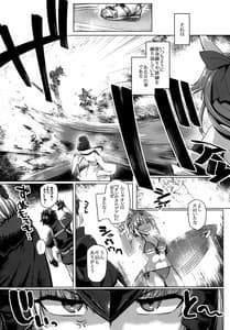 Page 5: 004.jpg | Makeruna! Jeanne-chan Dgiital | View Page!