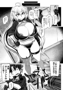 Page 7: 006.jpg | Makeruna! Jeanne-chan Dgiital | View Page!
