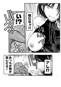 Page 7: 006.jpg | Makezugirai no Kyrie-san | View Page!