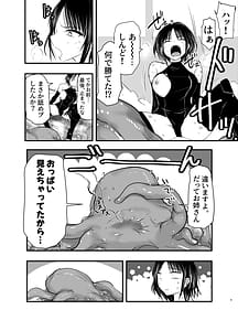 Page 9: 008.jpg | Makezugirai no Kyrie-san | View Page!