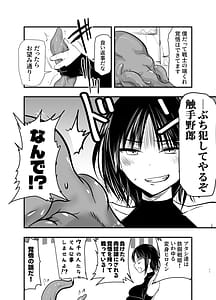 Page 11: 010.jpg | Makezugirai no Kyrie-san | View Page!