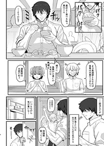 Page 5: 004.jpg | Maki-chan VS Kurokawa-kun Kasshoku Bakunyuu Boyish Succubus wa Sa-bote no Yume o Miru ka | View Page!