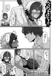 Page 12: 011.jpg | Maki-chan VS Kurokawa-kun Kasshoku Bakunyuu Boyish Succubus wa Sa-bote no Yume o Miru ka | View Page!