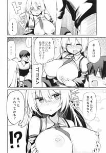 Page 8: 007.jpg | Maki-chan to Ecchi de Happening na Seikatsu | View Page!