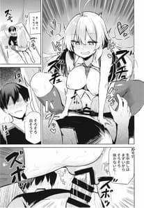 Page 15: 014.jpg | Maki-chan to Ecchi de Happening na Seikatsu | View Page!