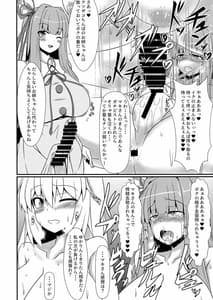 Page 14: 013.jpg | Maki to Futanari no Nakama-tachi -Oppai Zouryouchuu | View Page!