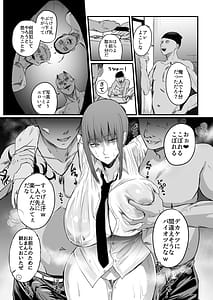 Page 6: 005.jpg | Makima Jikan Teishi Haiboku 2 | View Page!