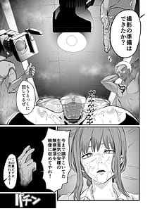 Page 9: 008.jpg | Makima Jikan Teishi Haiboku 2 | View Page!