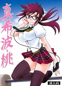 Read Makinami Momo with English Translation