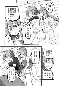Page 8: 007.jpg | Making TS Aniki understand | View Page!
